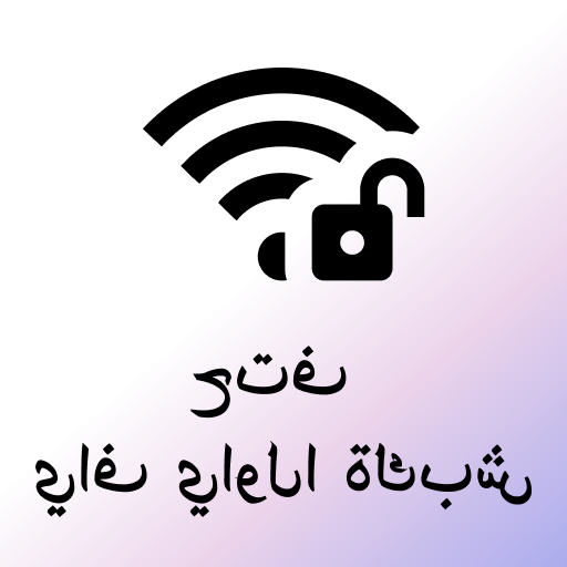 Instabridge: WiFi Map