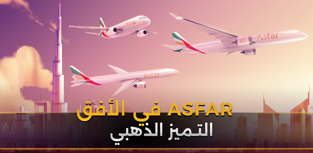تحميل لعبة محاكي المطار Airport Simulator مهكرة آخر إصدار 2026 للأندرويد