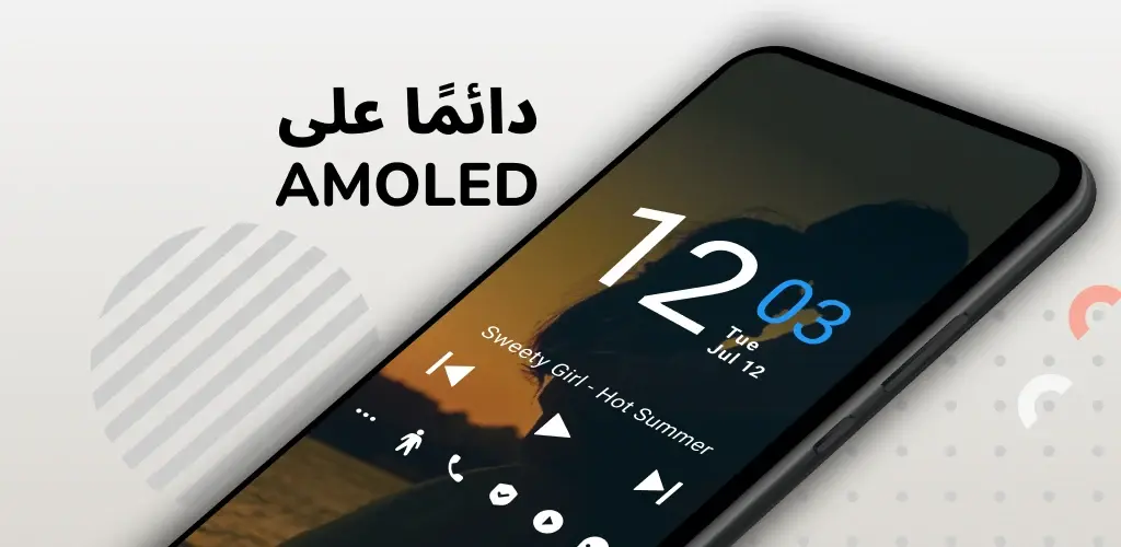 تحميل تطبيق اولويز اون اموليد Always On AMOLED مهكر آخر إصدار 2026 للأندرويد