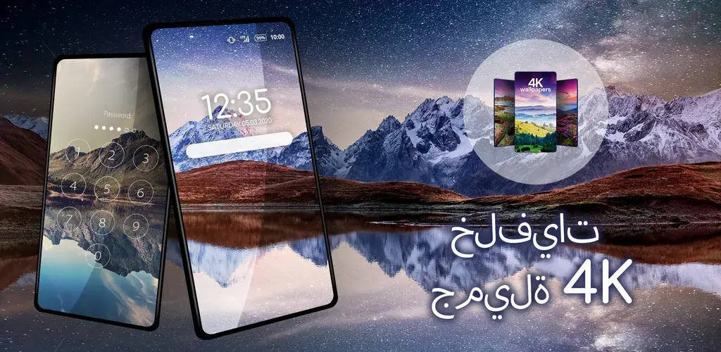 تحميل تطبيق بيوتيفول خلفيات Beautiful Wallpapers 4K مهكر آخر إصدار 2026 للأندرويد