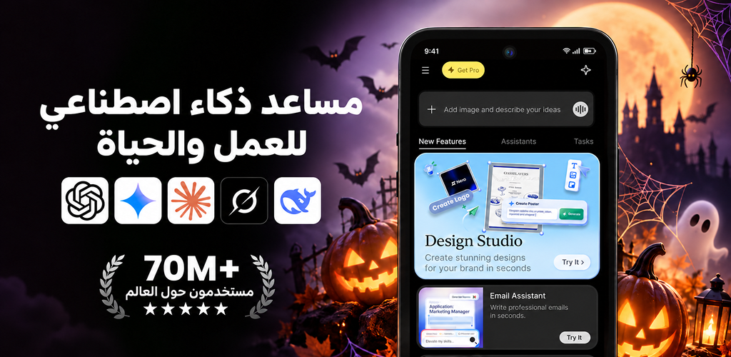 تحميل تطبيق تشات سميث Chat Smith مهكر آخر إصدار 2026 للأندرويد