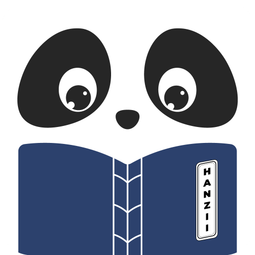 قاموس صيني هانزي Chinese Dictionary Hanzii