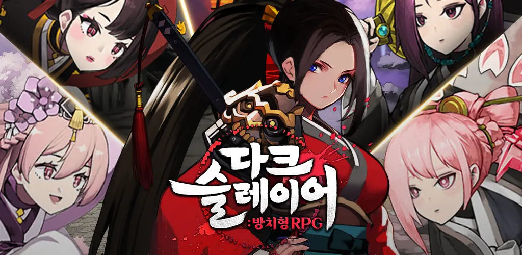 تحميل لعبة دارك سلاير DarkSlayer AFK RPG مهكرة آخر إصدار 2026 للأندرويد