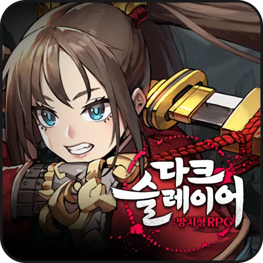 دارك سلاير DarkSlayer AFK RPG