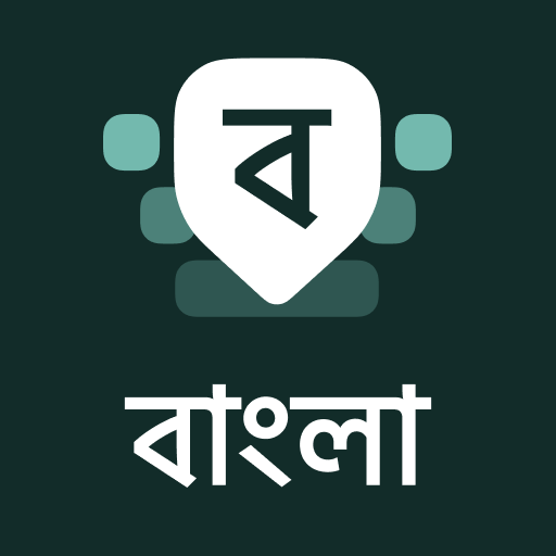 ديش بنغلا كيبورد Desh Bangla Keyboard
