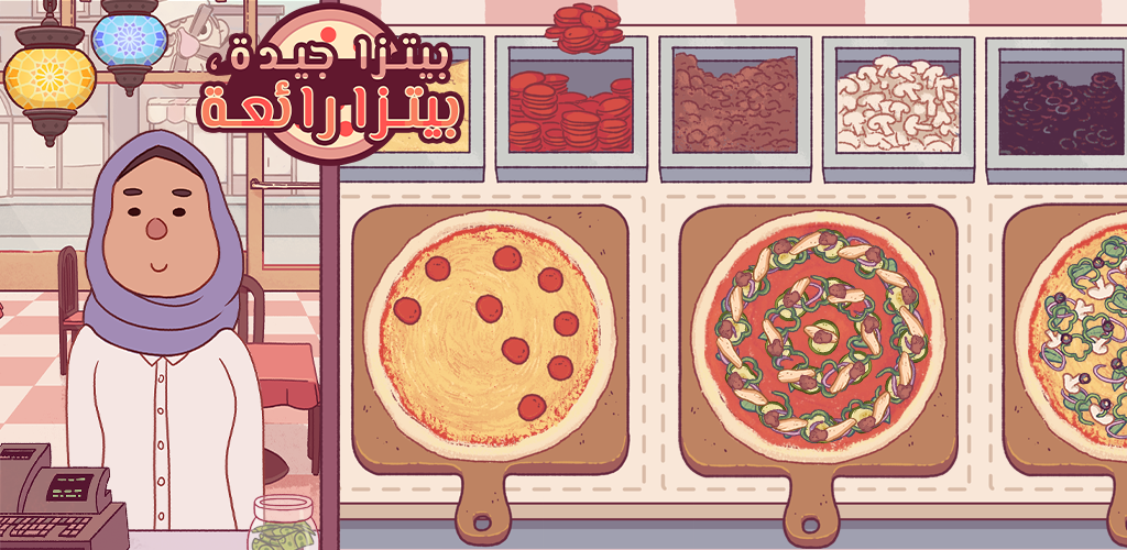 تحميل لعبة قود بيتزا قريت بيتزا Good Pizza, Great Pizza مهكرة آخر إصدار 2026 للأندرويد