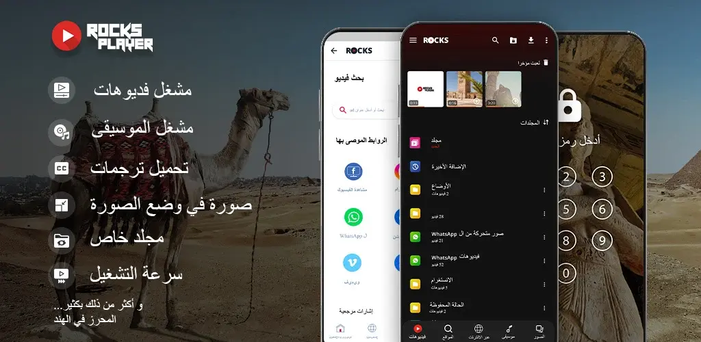تحميل تطبيق اتش دي فيديو بلاير HD Video Player All Formats مهكر آخر إصدار 2026 للأندرويد