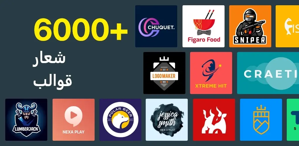 تحميل تطبيق لوجو ميكر Logo Maker مهكر آخر إصدار 2026 للأندرويد