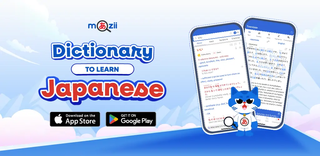 Mazii – Japanese Dictionary