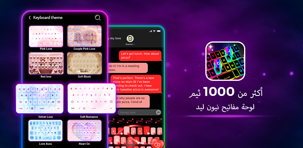 تحميل تطبيق كيبورد نيون Neon LED Keyboard مهكر آخر إصدار 2026 للأندرويد