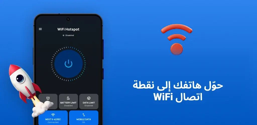 تحميل تطبيق بورتابل واي فاي هوت سبوت Portable WiFi مهكر آخر إصدار 2026 للأندرويد