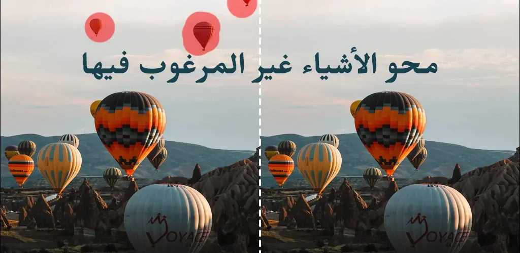 تحميل تطبيق ازالة العلامة المائية Remove Watermark, Easy Retouch مهكر آخر إصدار 2026 للأندرويد
