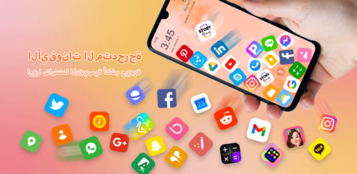 تحميل تطبيق رولينج ايكون Rolling Icon مهكر آخر إصدار 2026 للأندرويد