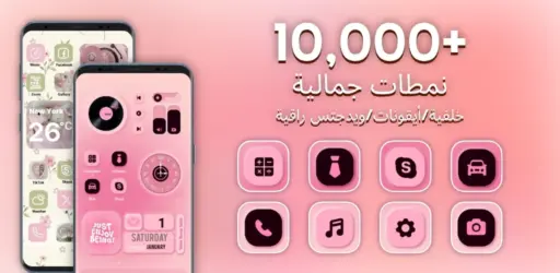 تحميل تطبيق ثيملي Themely مهكر آخر إصدار 2026 للأندرويد